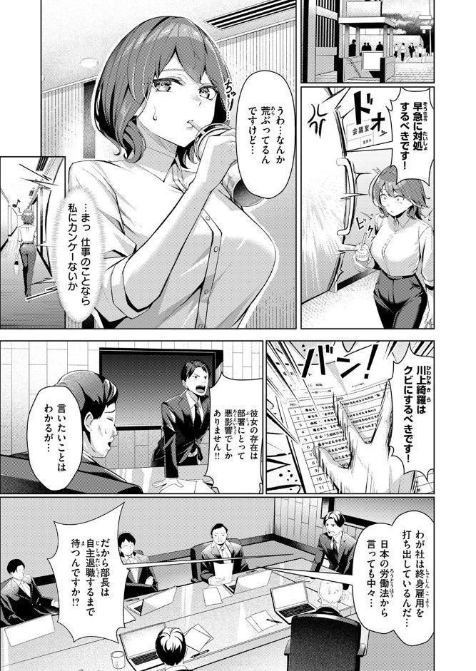 性処理課の川上さん