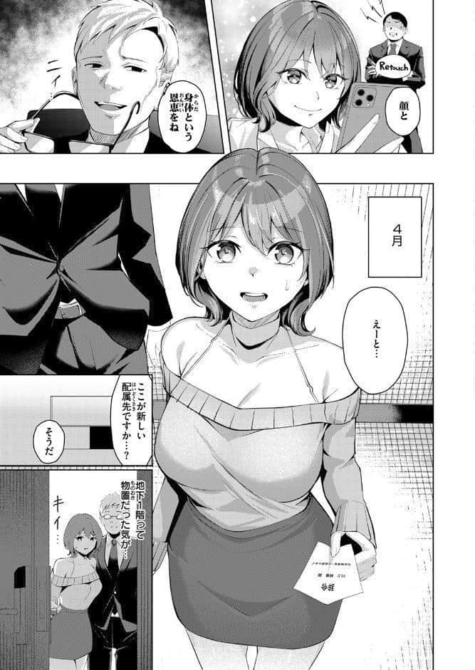 性処理課の川上さん