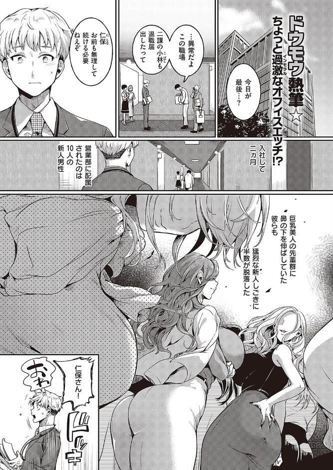 コンプラ違反です！檜山さん！