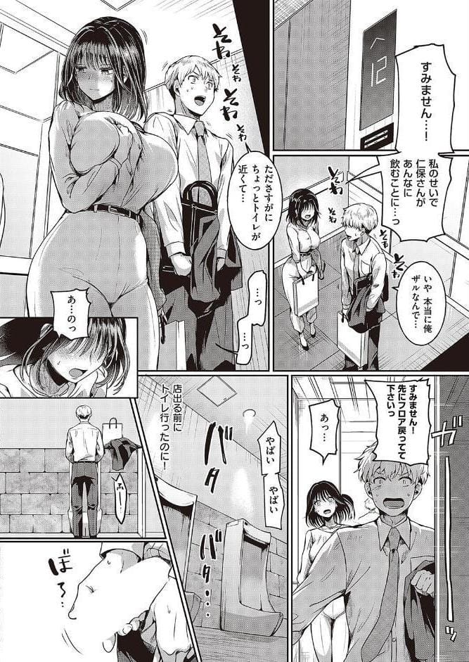 コンプラ違反です！檜山さん！