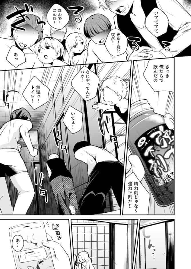キミとしたいだけなのに！（1）【18禁】
