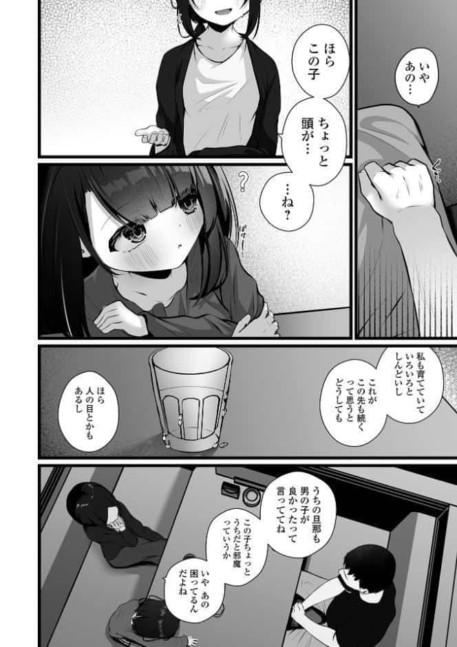 籠の中の無垢は… 前編