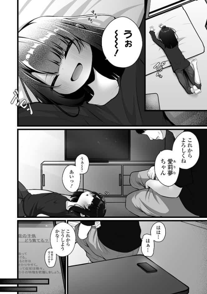 籠の中の無垢は… 前編