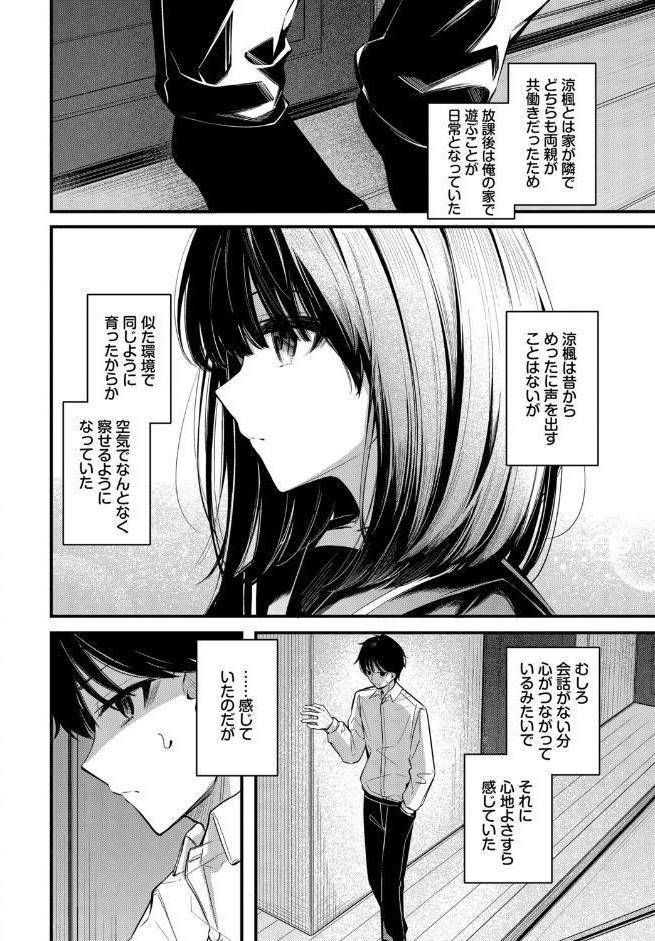 かくしごと