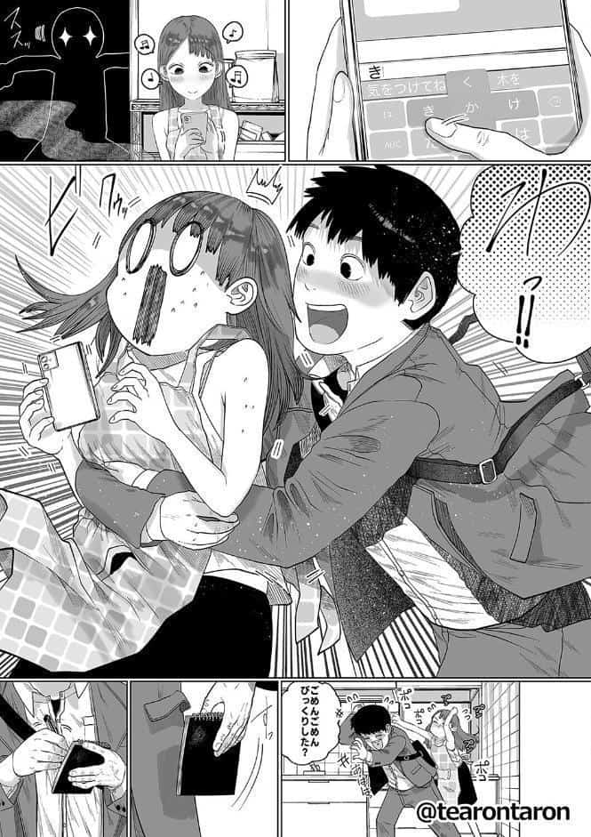 静かな彼女（1）
