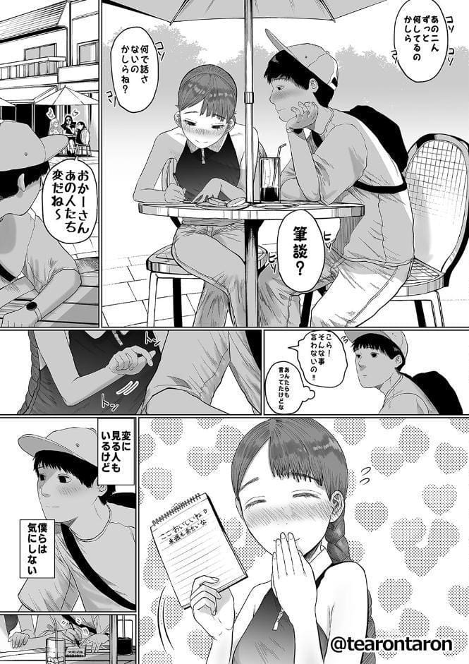 静かな彼女（1）
