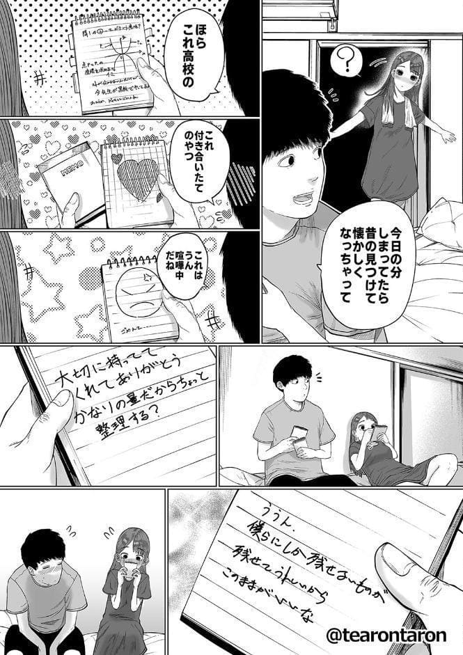 静かな彼女（1）