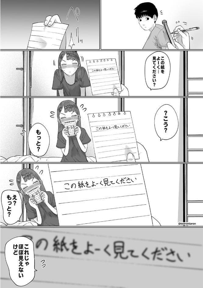 静かな彼女（1）