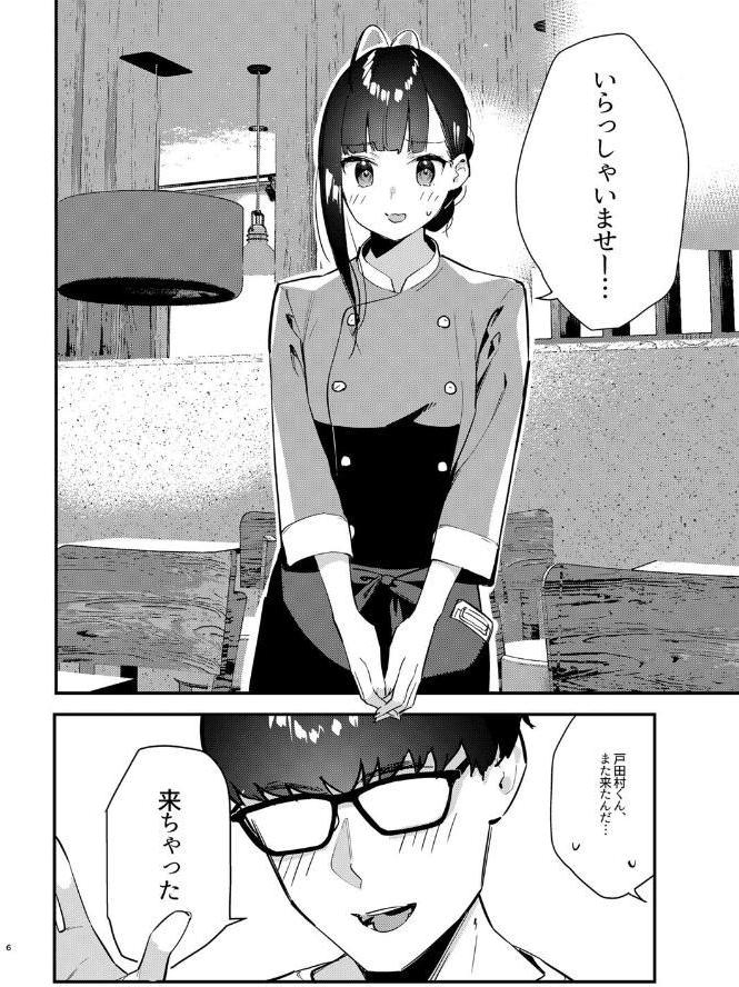 好きな子のバイト先がHなサービスをシている