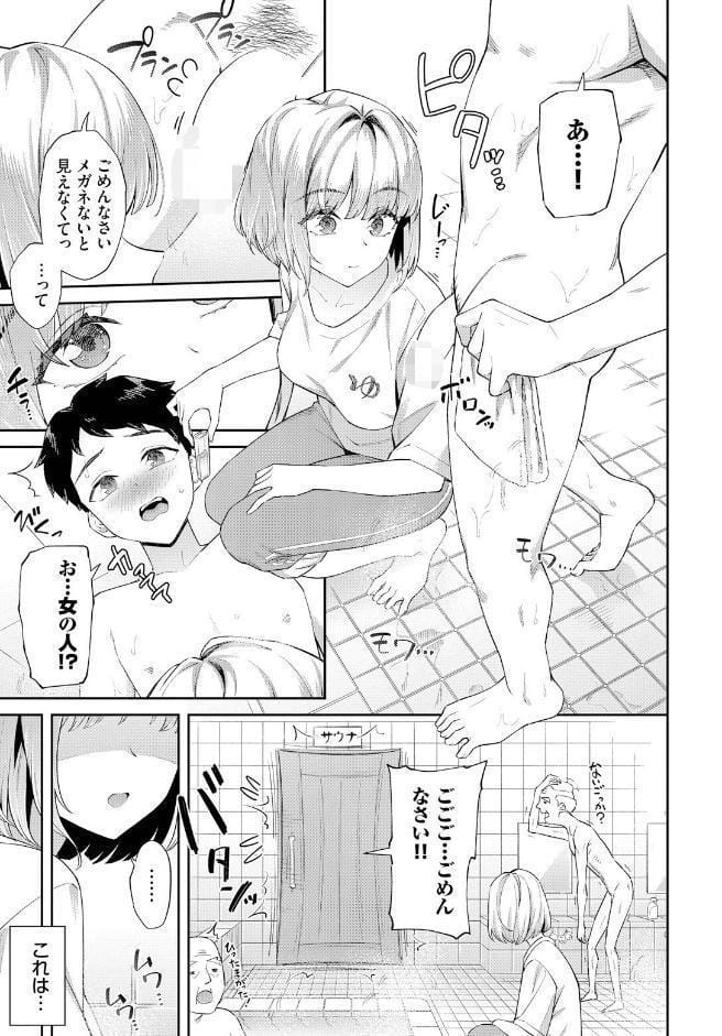 田舎の銭湯にはいいチ○コがある