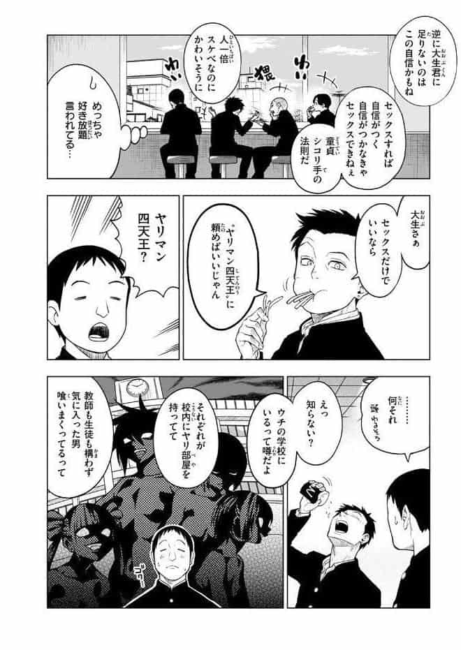 making Of the legend