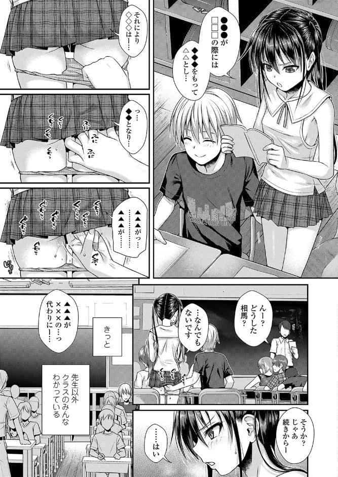 僕の隣の相馬さん