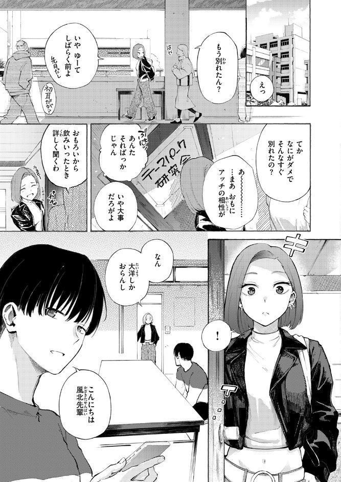 わからせタイトルマッチ！