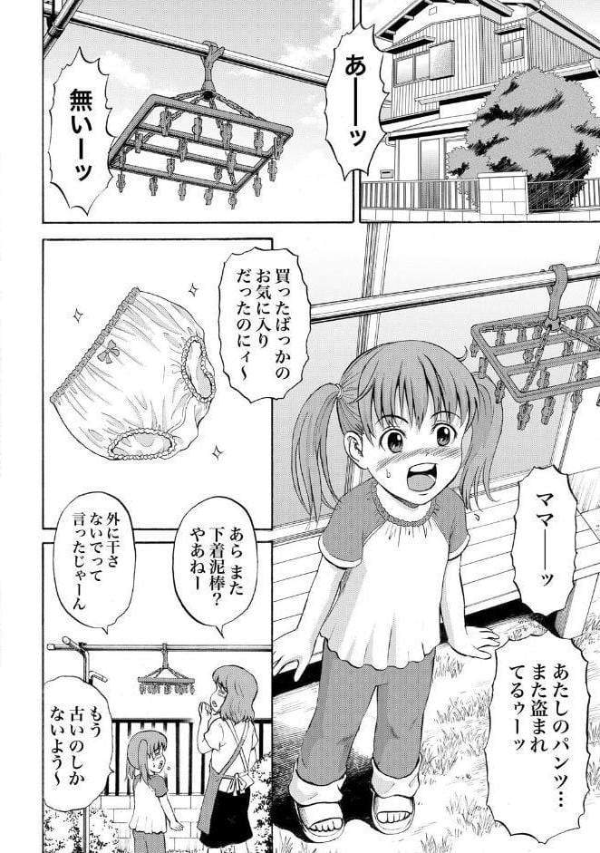 ●●パンツ凌●遊戯