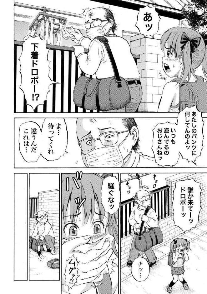 ●●パンツ凌●遊戯