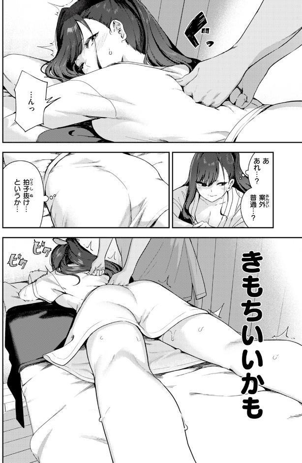 あんあんあんま