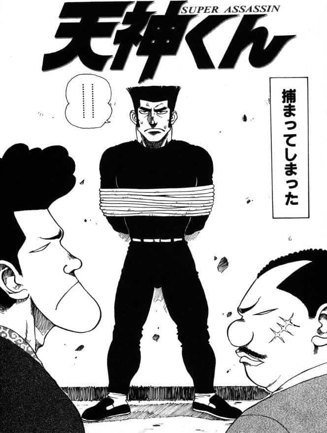 天神くん