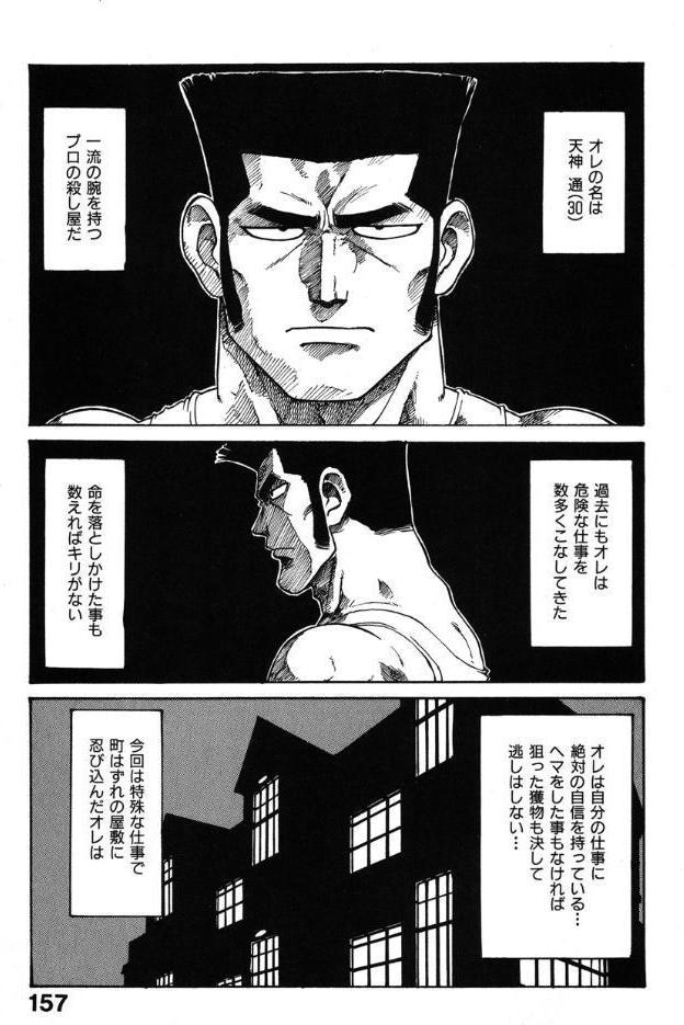 天神くん