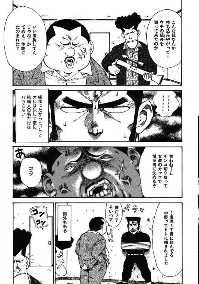 天神くん