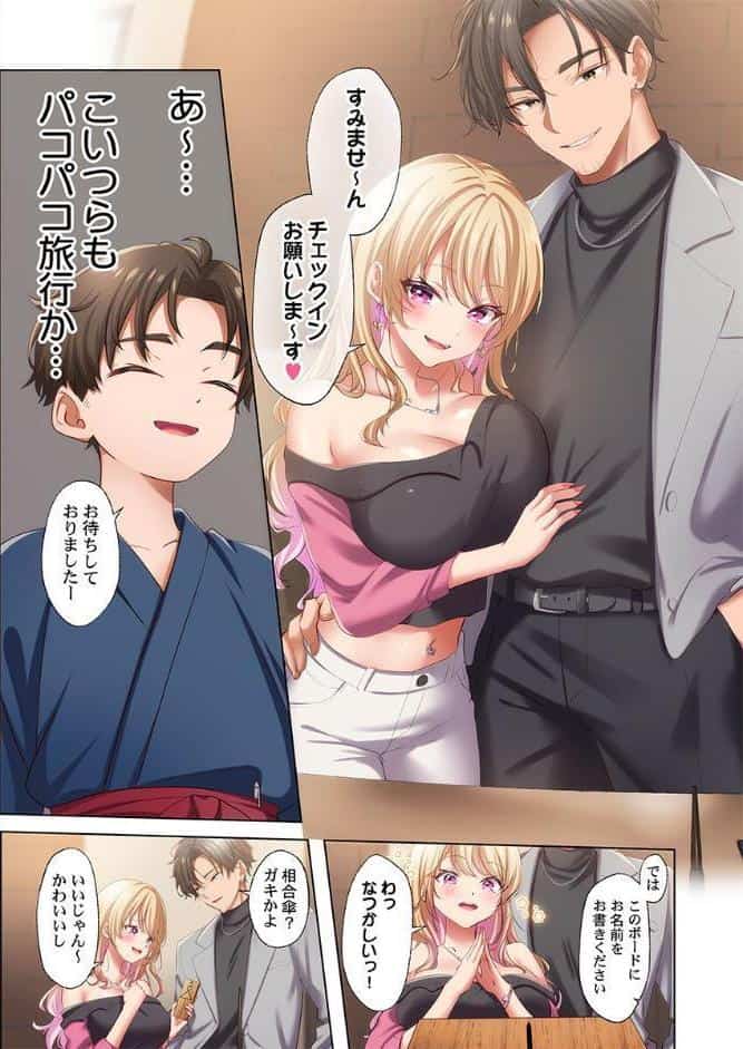 ようこそ、NTR旅館へ〜泊まった女が全員、ネトラレて帰っていく宿〜【FANZA先行】1