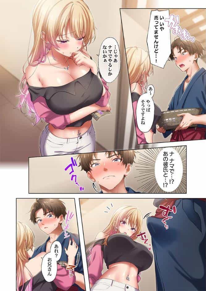 ようこそ、NTR旅館へ〜泊まった女が全員、ネトラレて帰っていく宿〜【FANZA先行】1