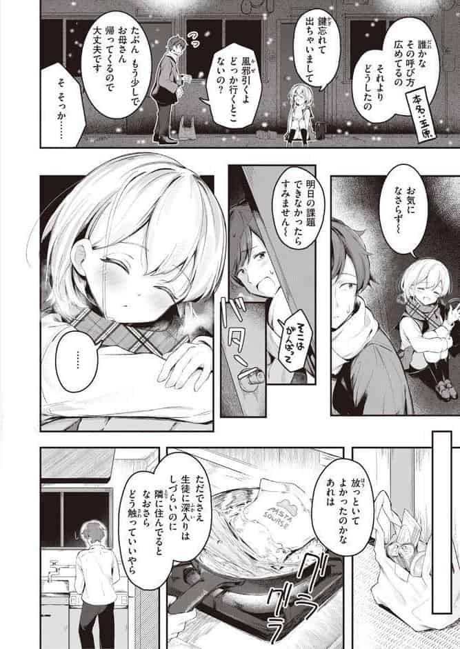 はいすいのじん