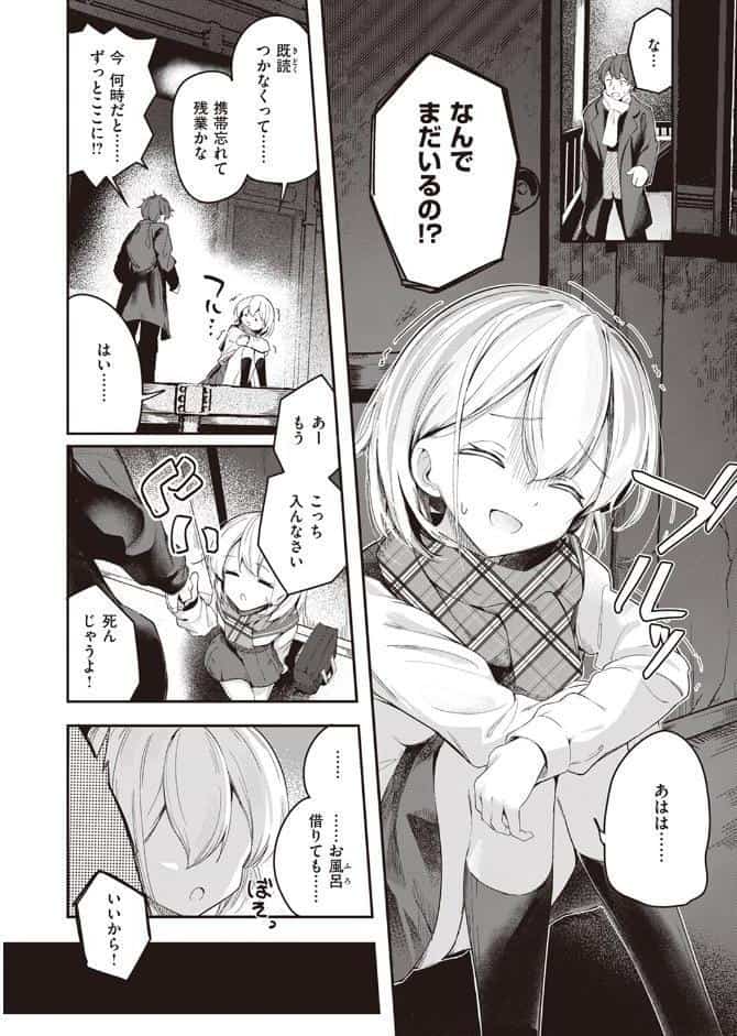 はいすいのじん