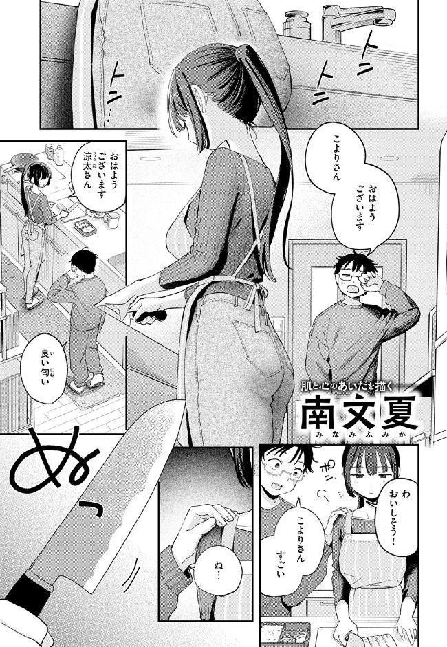 スイート・マイ・ワイフ？