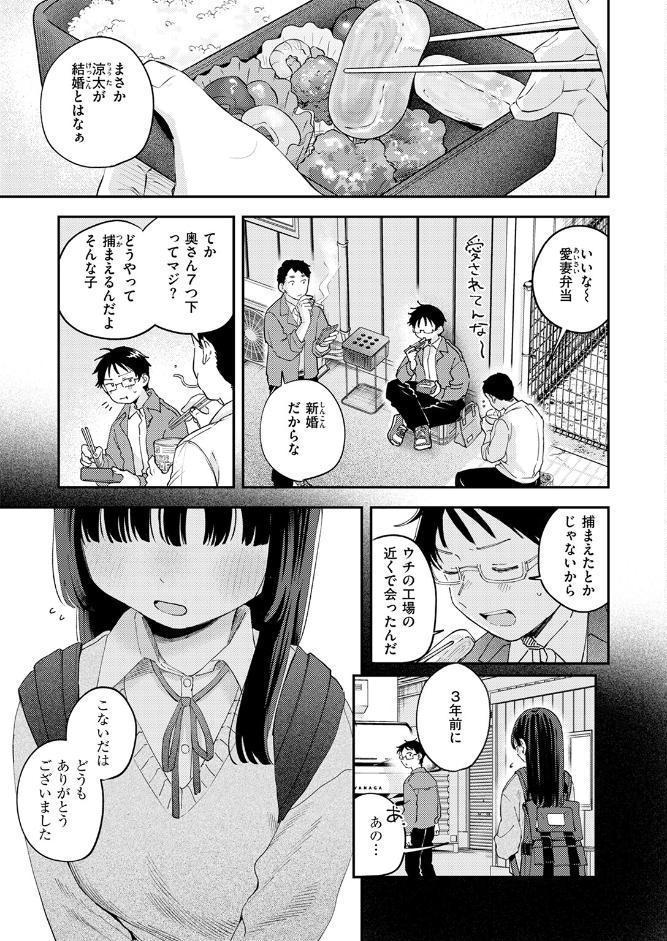 スイート・マイ・ワイフ？