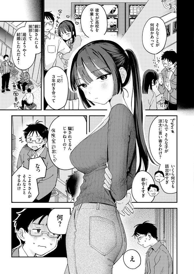 スイート・マイ・ワイフ？
