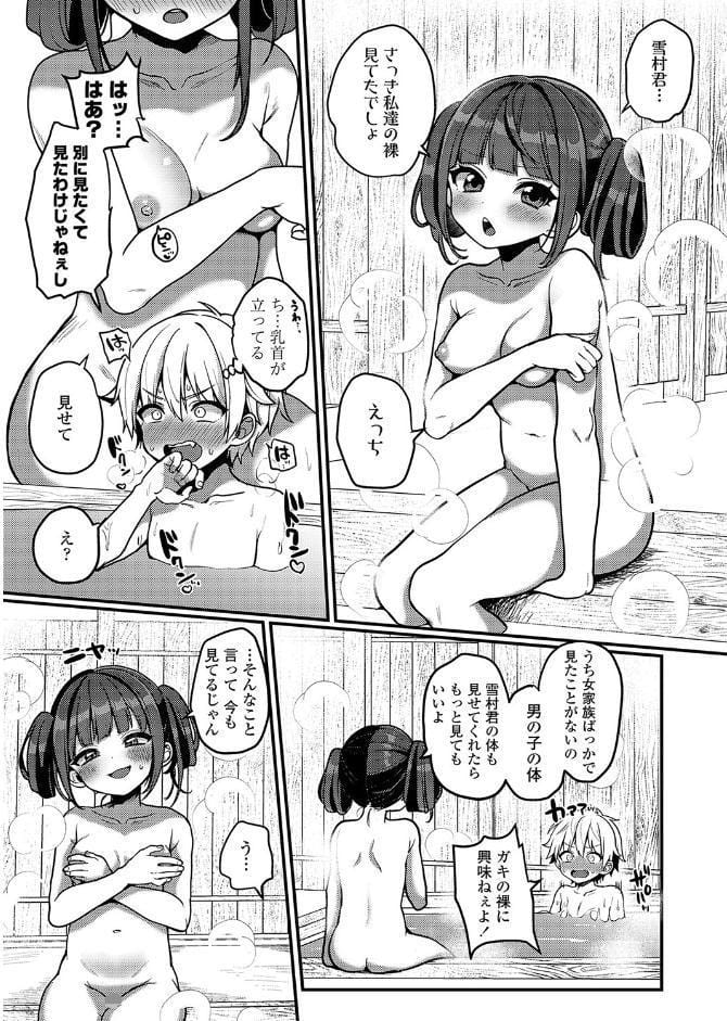 おとなごっこ