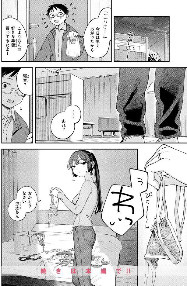スイート・マイ・ワイフ？