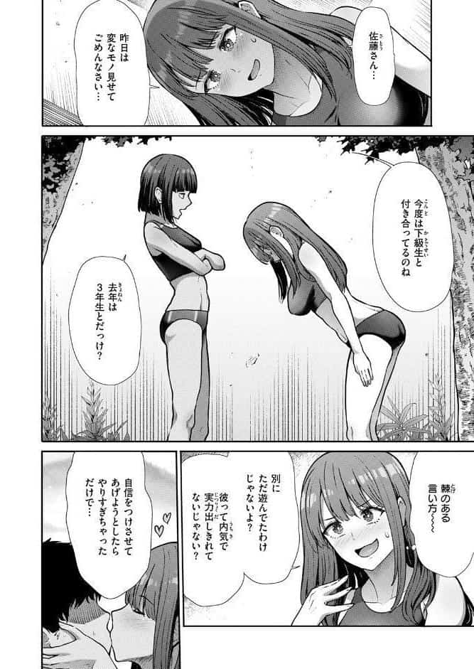 後輩育性