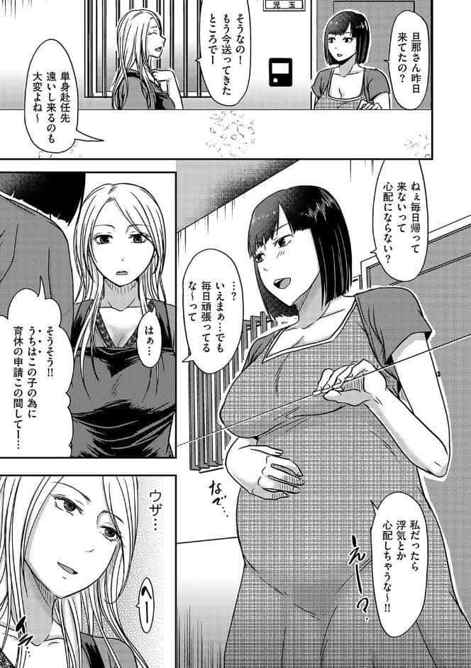 隣の部屋の旦那さんは…