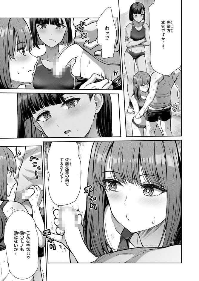 後輩育性