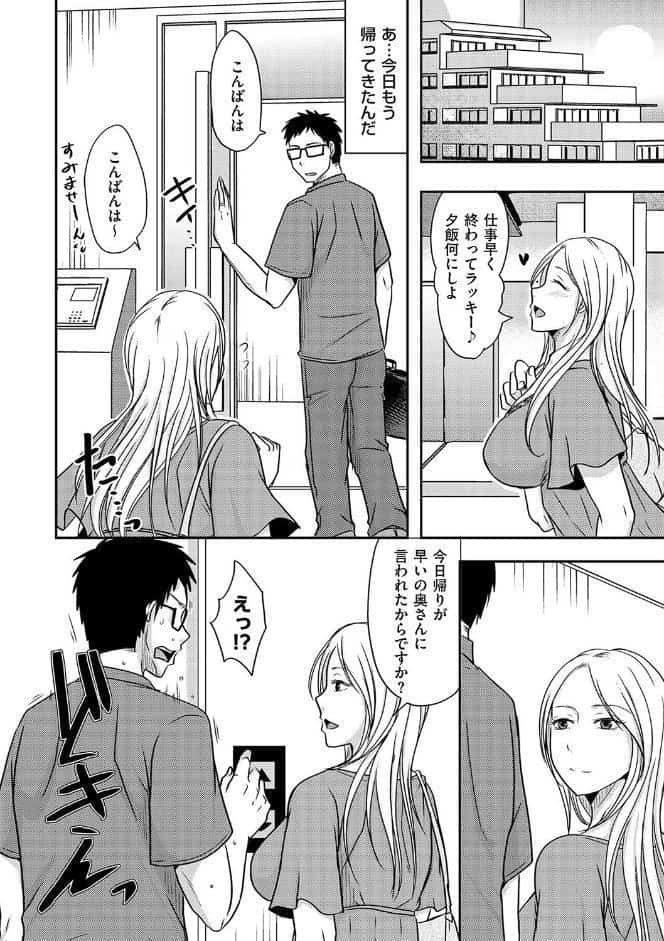 隣の部屋の旦那さんは…