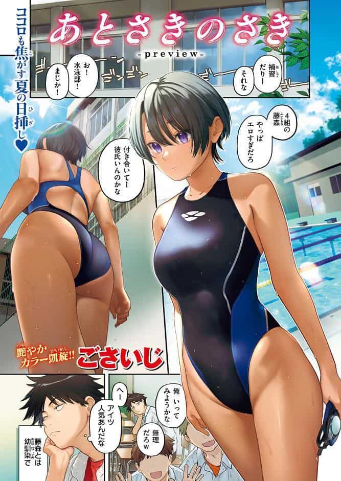 あとさきのさき – preview –