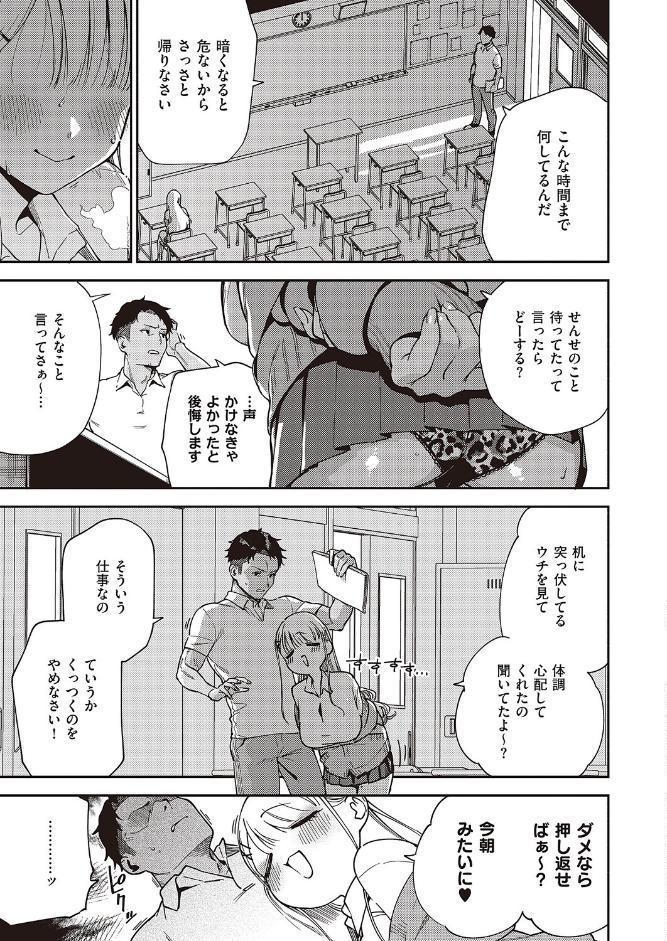 小鳥遊ちゃんは困ったちゃん