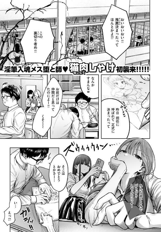 淫讐のじかん