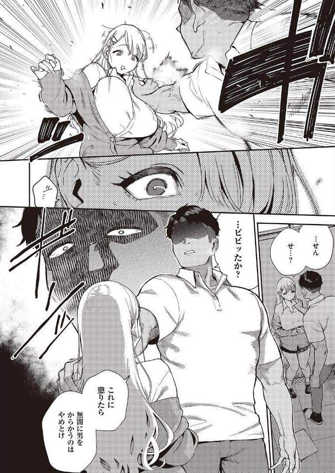 小鳥遊ちゃんは困ったちゃん