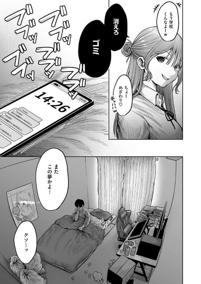 淫讐のじかん