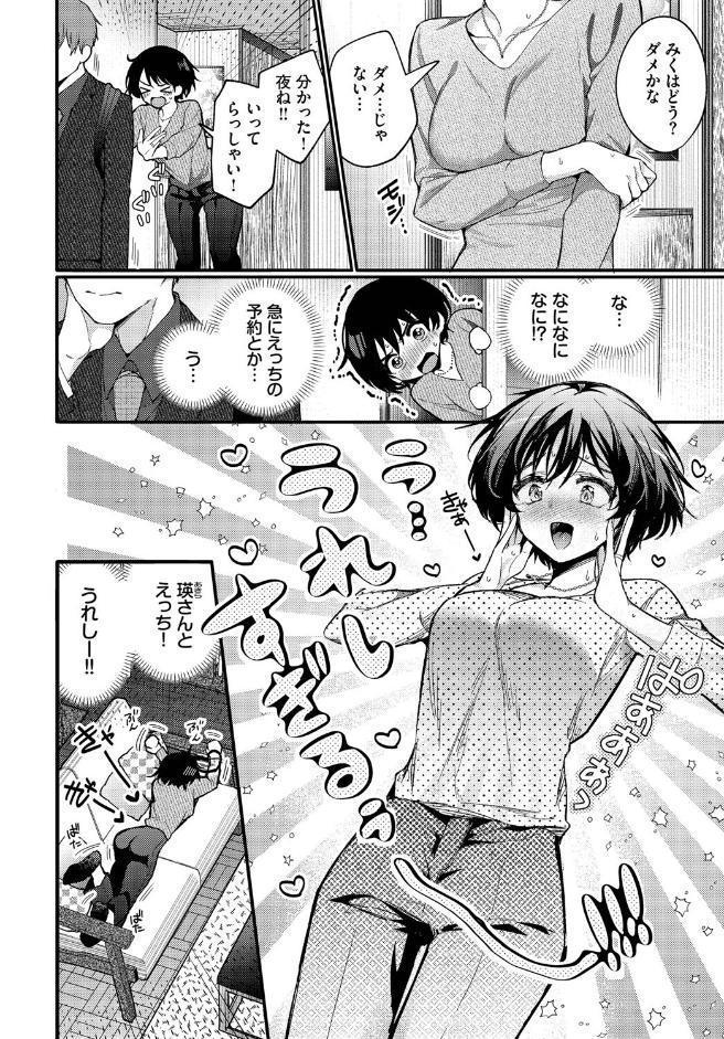 えっち宣言