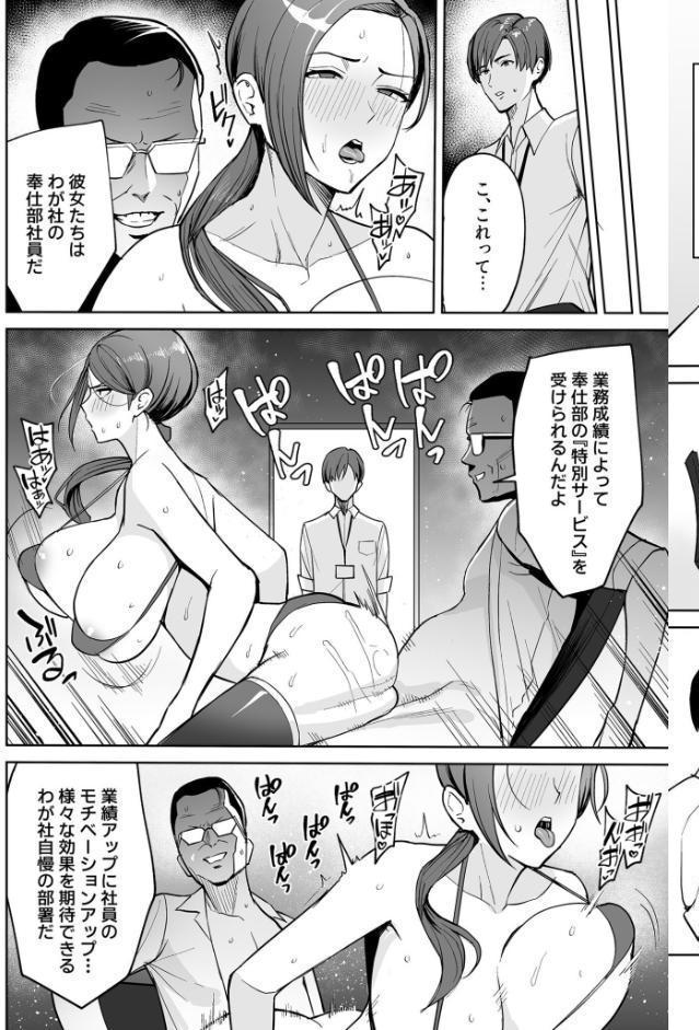 ご褒美はカラダで。〜エロすぎ福利厚生は性処理課のオシゴト〜（1）【18禁】