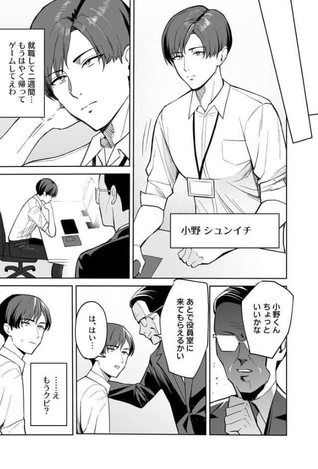 ご褒美はカラダで。〜エロすぎ福利厚生は性処理課のオシゴト〜（1）【18禁】