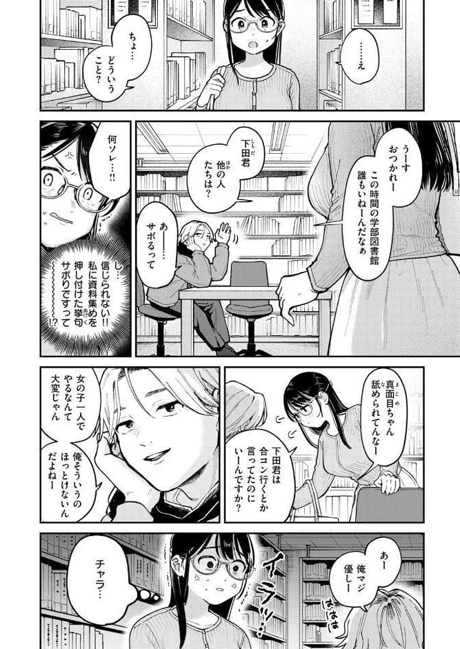 知らないカタチ