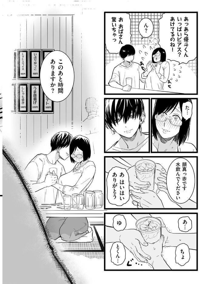 人妻とピアス 前編