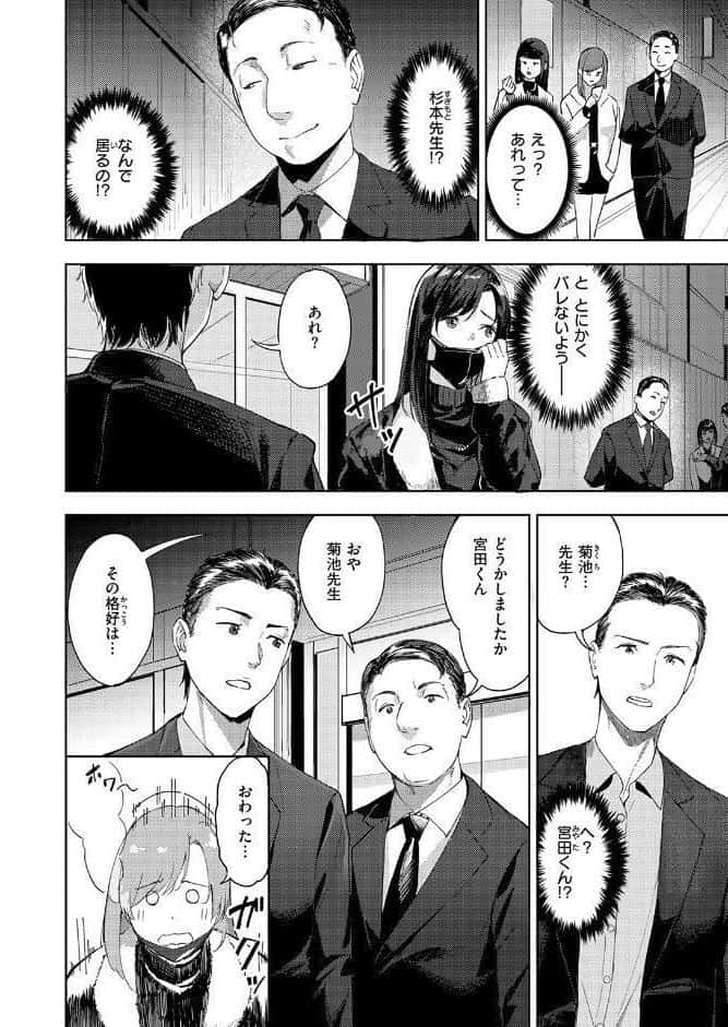 教師失格？
