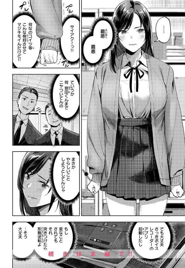 教師失格？