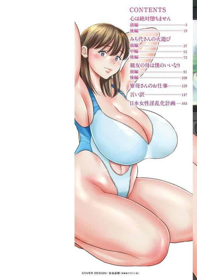 女素顔〜メスガオ〜
