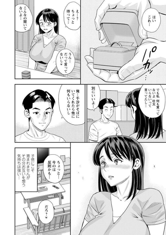 女素顔〜メスガオ〜